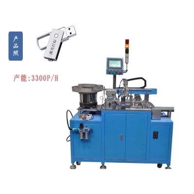 U盤自動（dòng）鐳雕機