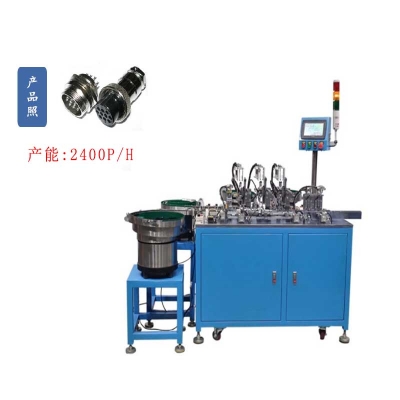 航空插頭自動組裝機