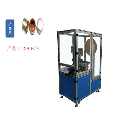 保險絲銅帽膠片組裝機