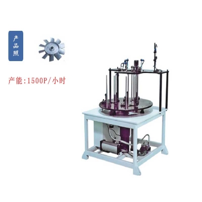 電機風（fēng）葉衝壓轉（zhuǎn）盤自動收料機