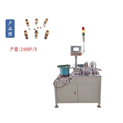 按鈕彈片自動鉚銀點機