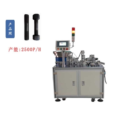 鋼結構雙頭大號螺栓螺母自動組裝（zhuāng）機