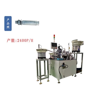 後擴孔建築化學機械錨栓自動（dòng）組裝機（jī）