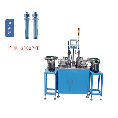 藍白鋅膨脹栓自動（dòng）穿栓機
