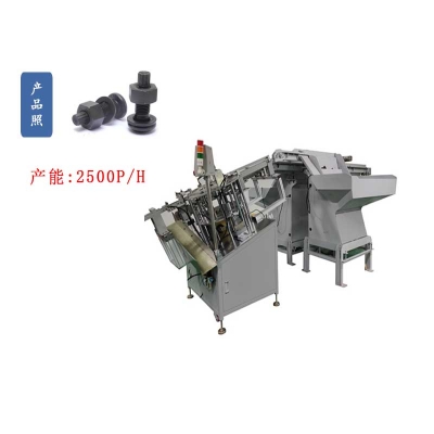 鋼結構（gòu）扭（niǔ）剪大號螺栓自動組裝機（jī）