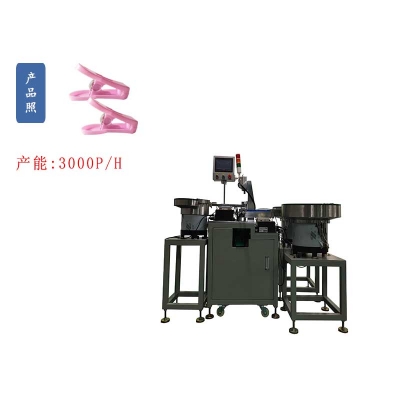 強力U型防風塑料中號夾子自動組裝機