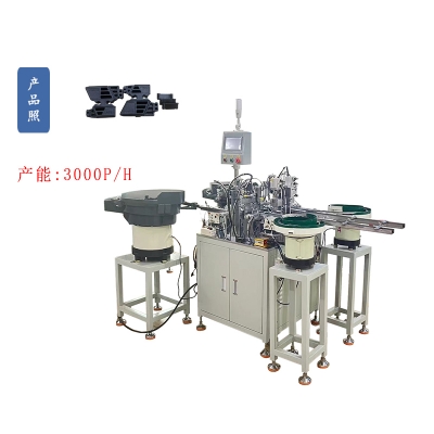 拖鏈（liàn）自動組裝機
