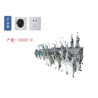 牆（qiáng）壁插座麵板自動組裝流水線